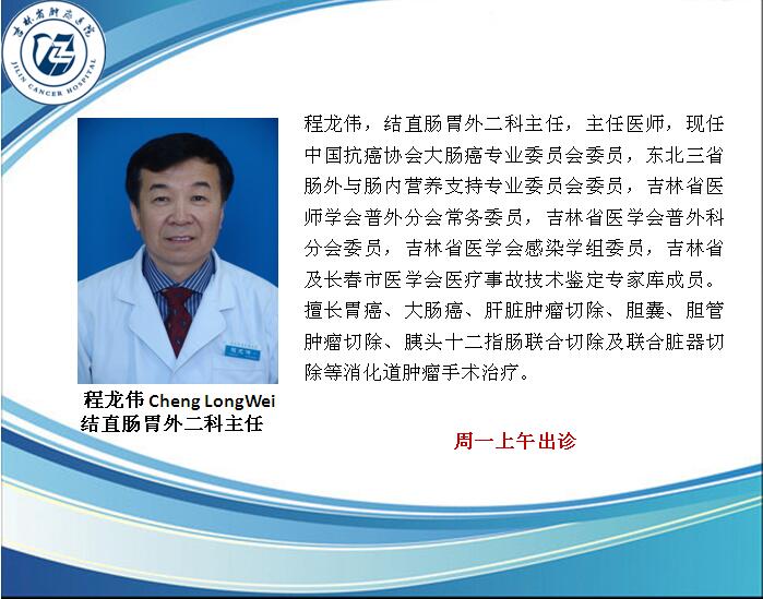 程龍偉.jpg