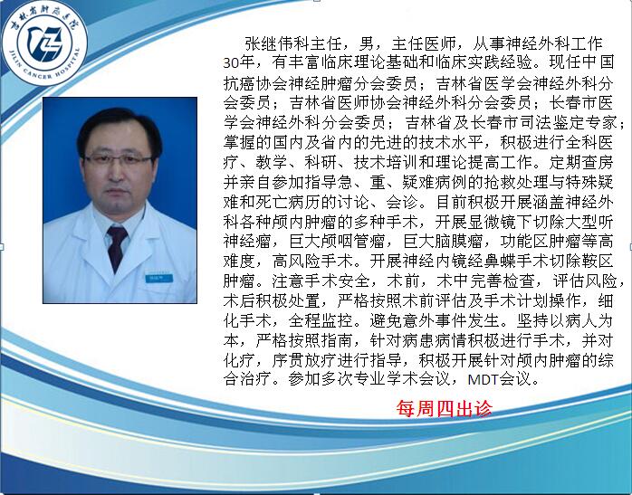 張繼偉.jpg