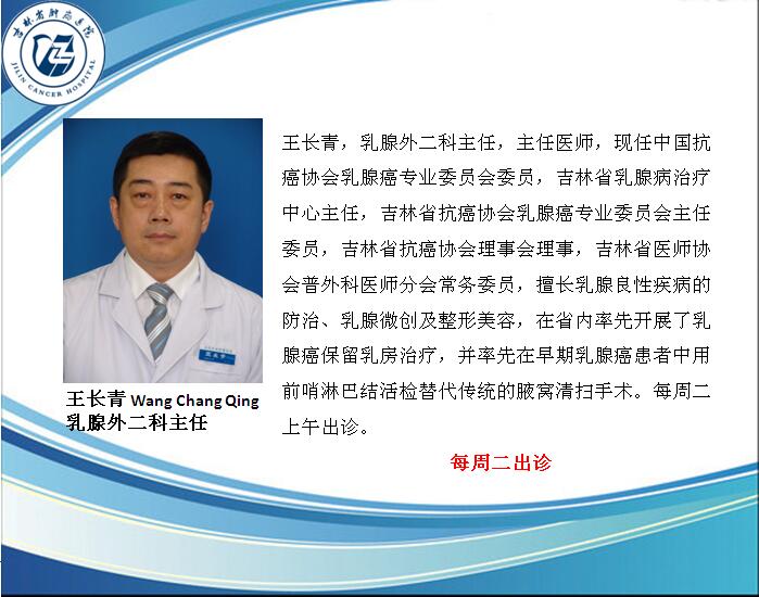 王長(zhǎng)青.jpg