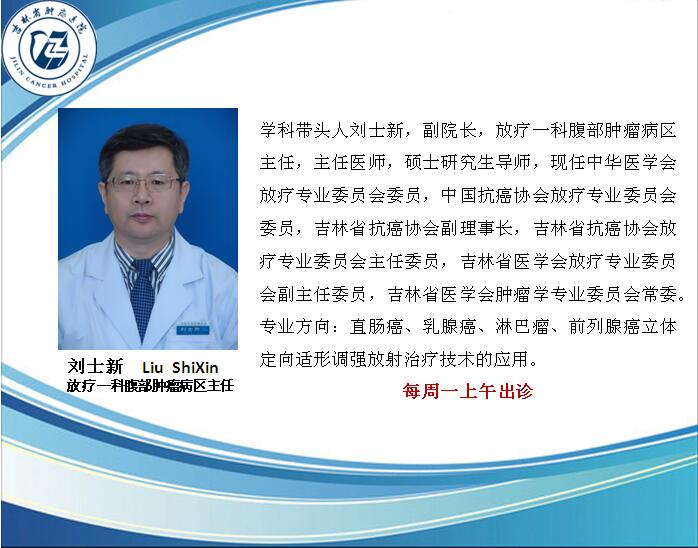 劉士新.jpg