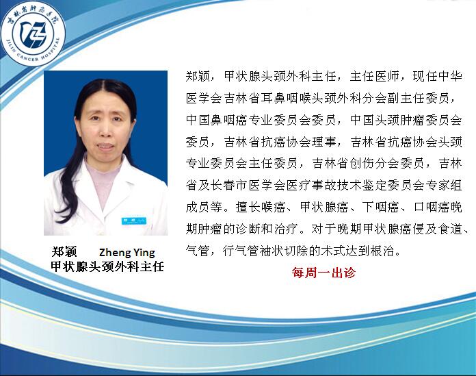 鄭穎.jpg