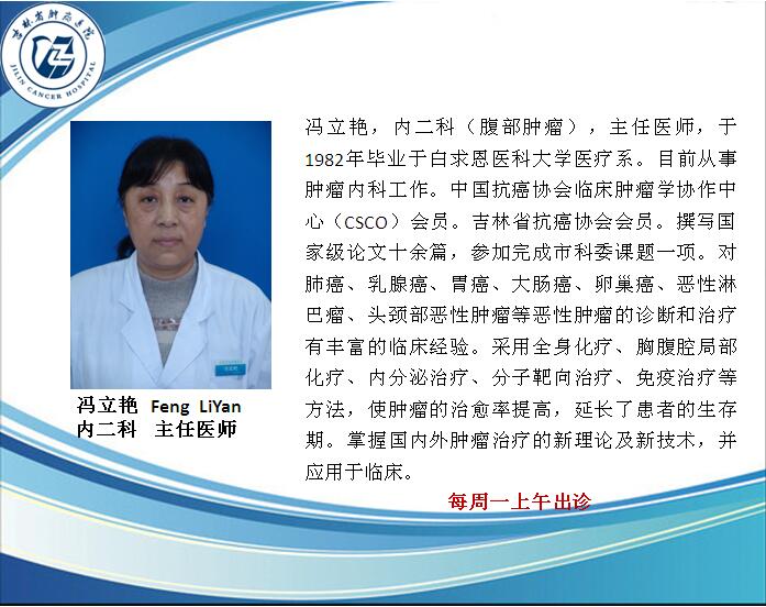 馮立艷.jpg