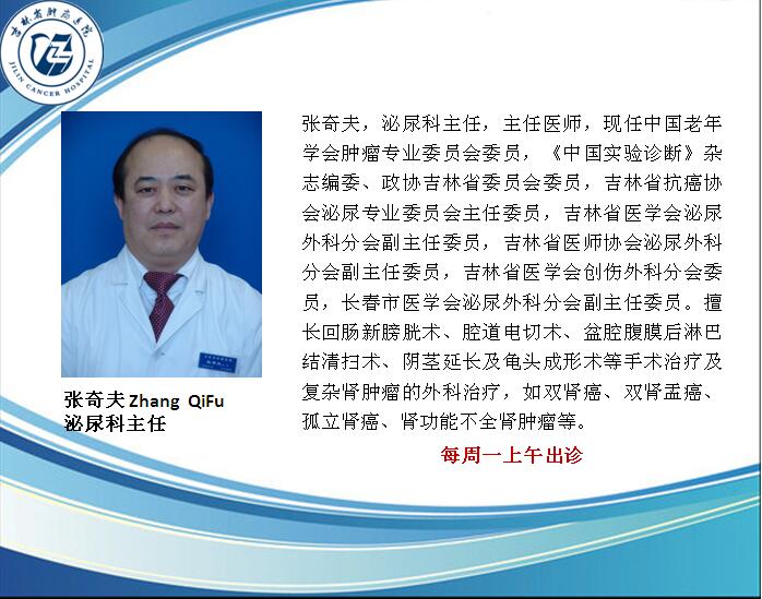張奇夫.jpg