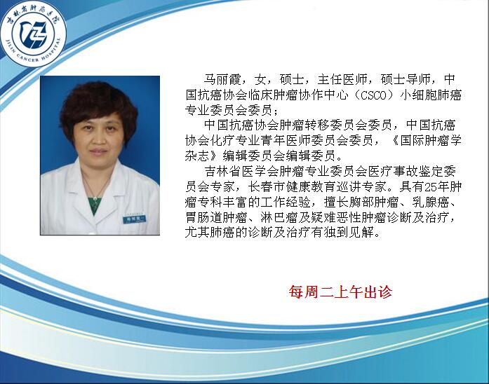 馬麗霞.jpg