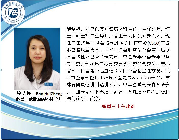 鮑慧錚.jpg