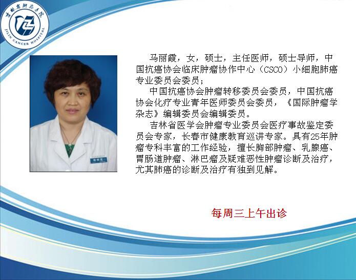 馬麗霞.jpg
