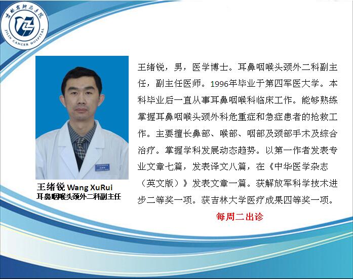 王緒銳.jpg