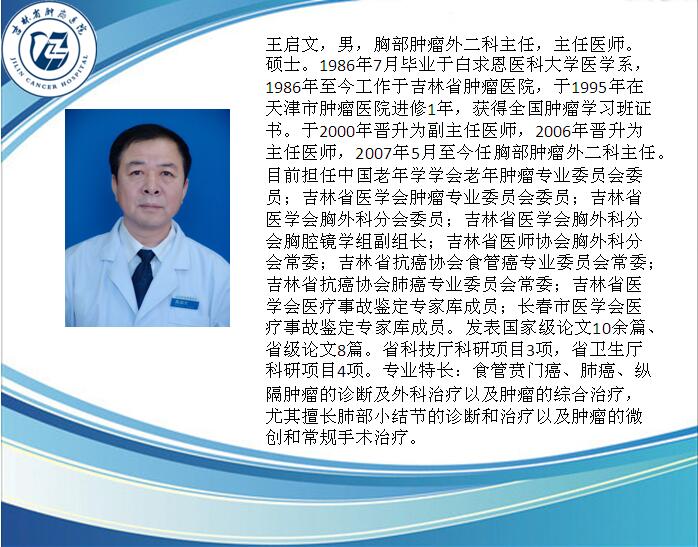 王啟文.jpg