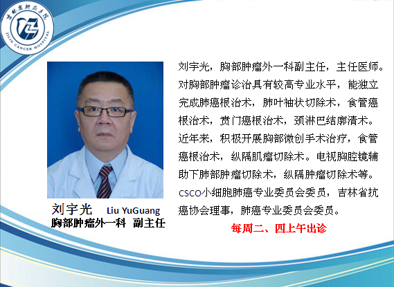 劉宇光2.png