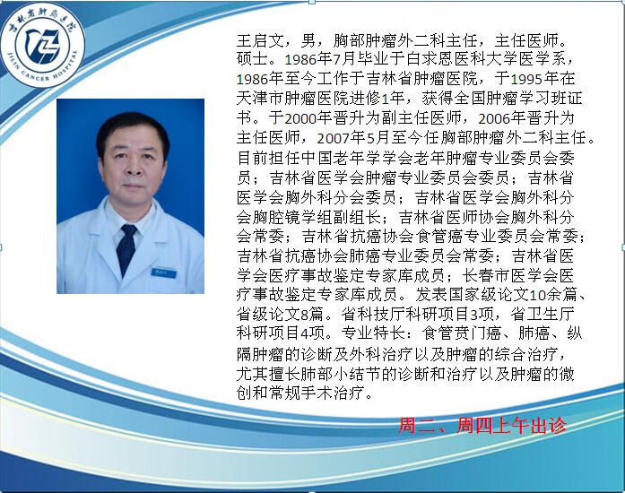王啟文.jpg
