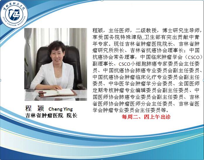 程穎院長(zhǎng).jpg