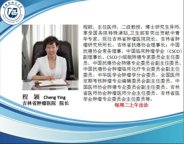 程穎院長(zhǎng).png