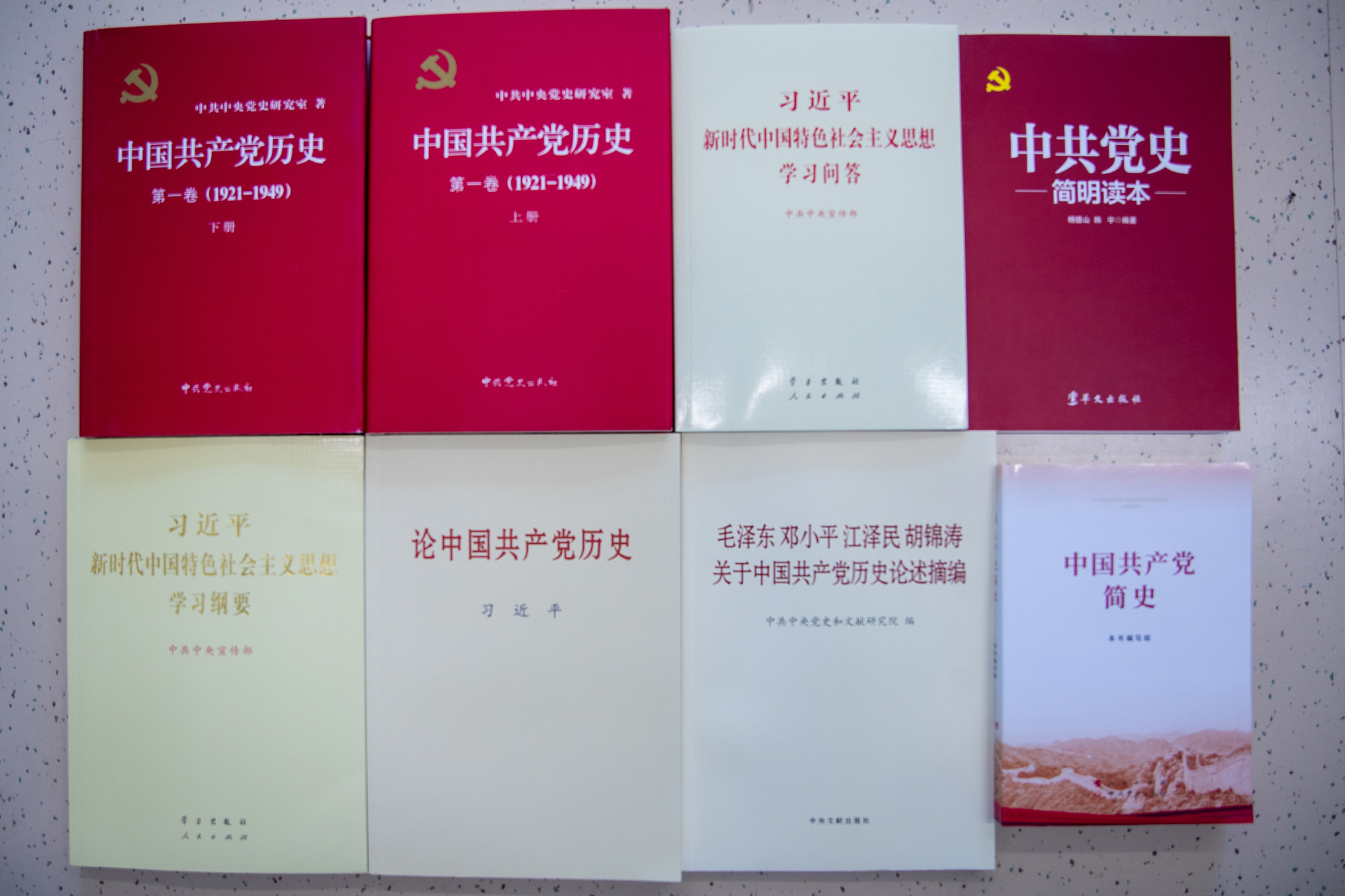 學(xué)黨史書籍 (2).jpg