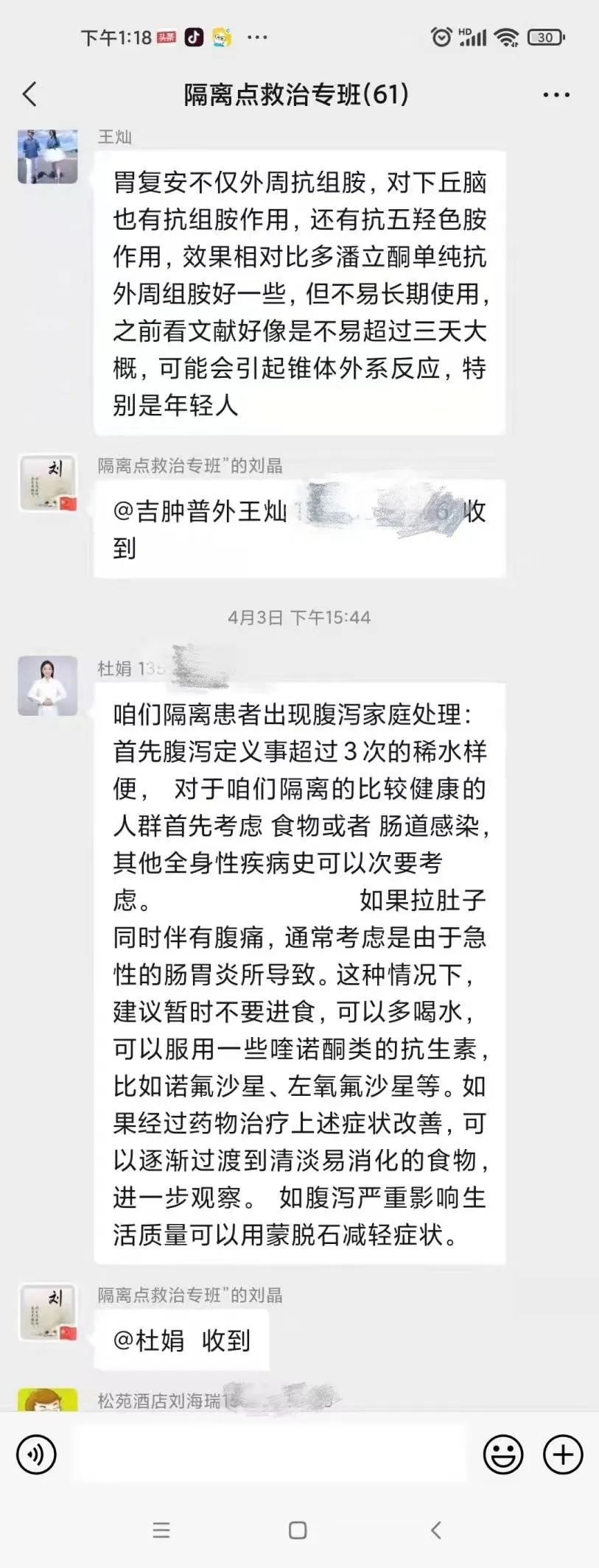 微信圖片_20220409082814.jpg