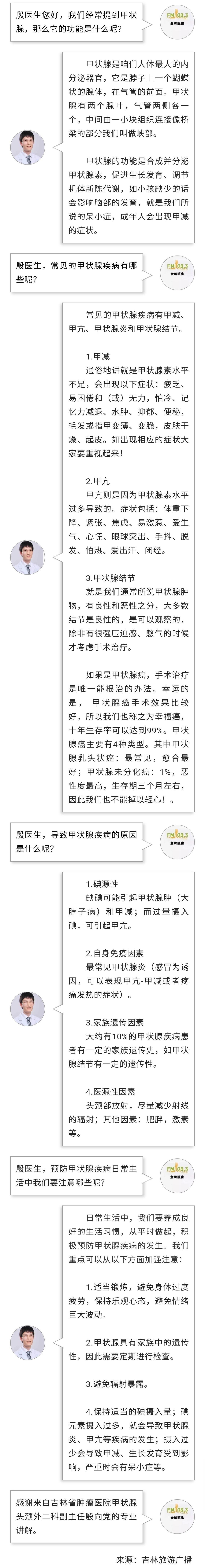 殷向黨.jpg