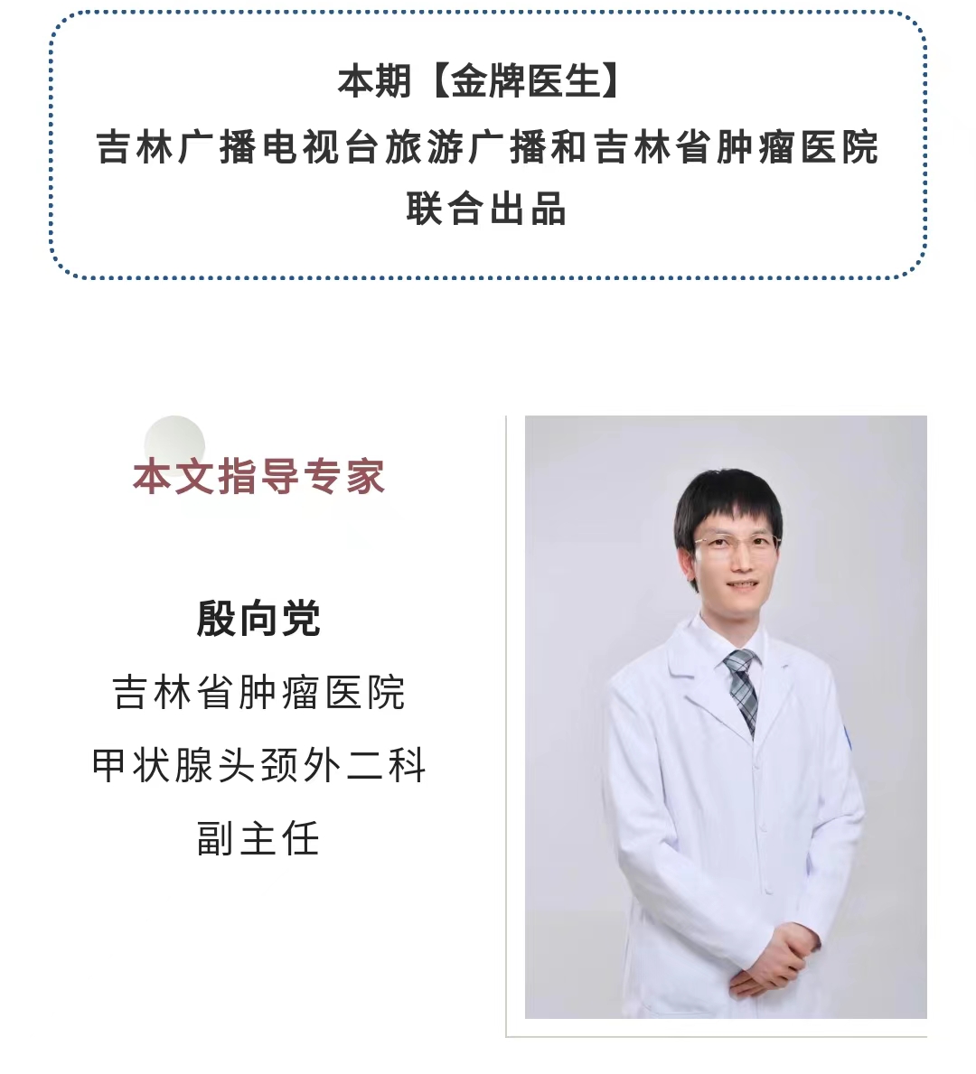 殷向黨.jpg