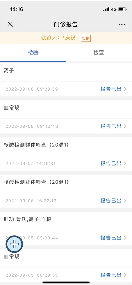 報(bào)告管理2.png
