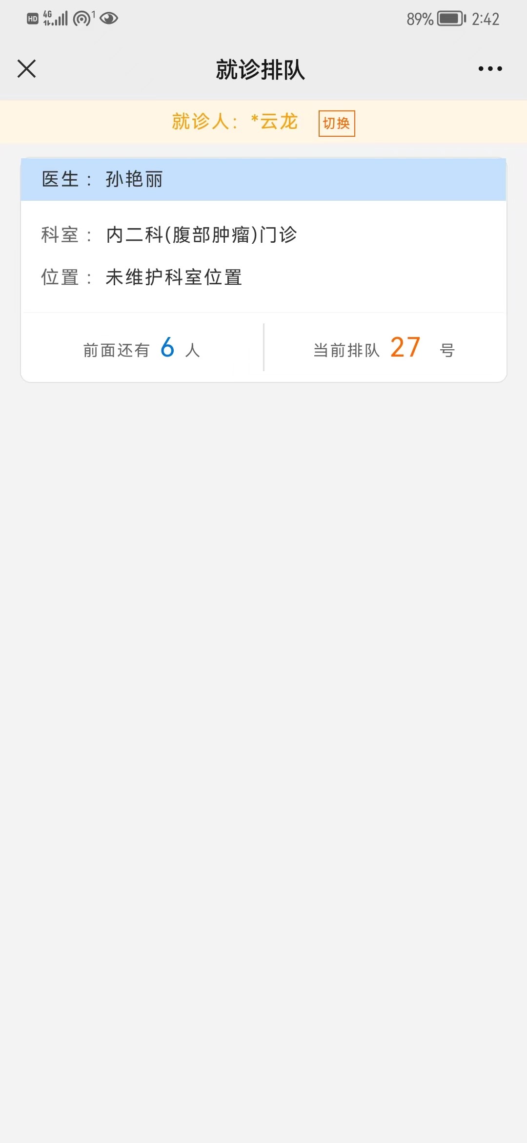 患者候診信息1.png.jpg
