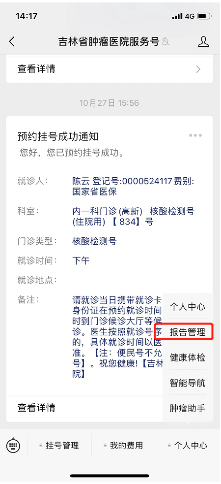 報(bào)告管理1.png