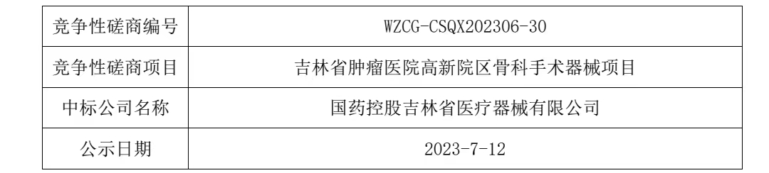 微信圖片_20230712103018.jpg
