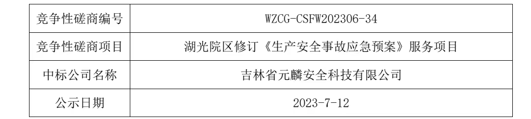 微信圖片_20230712105221.jpg
